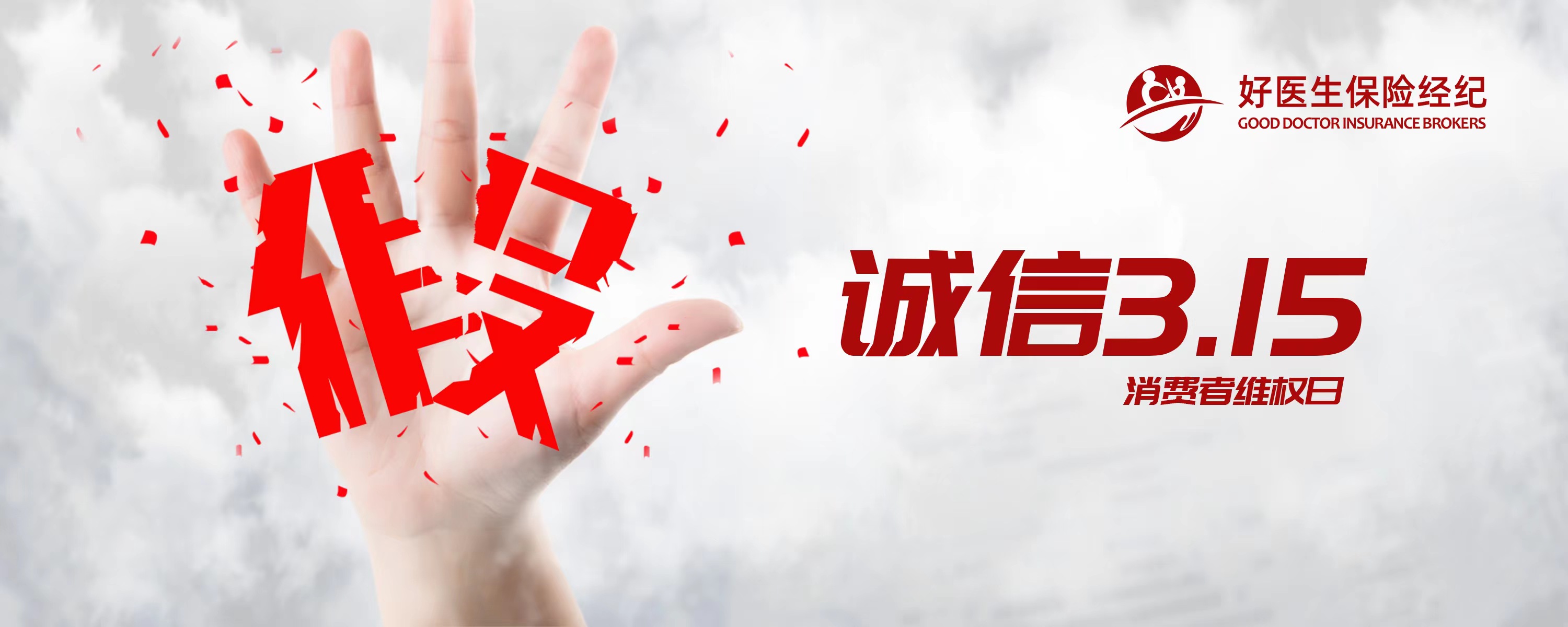 诚信315